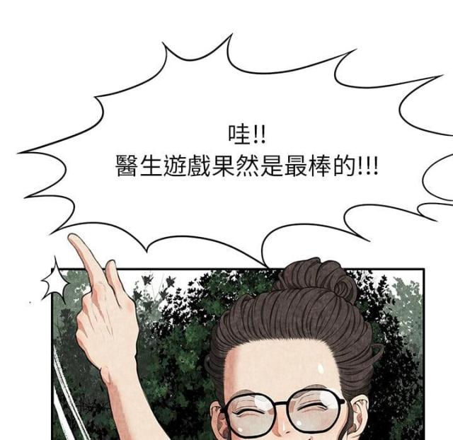 不幸之岛漫画,第4话2图