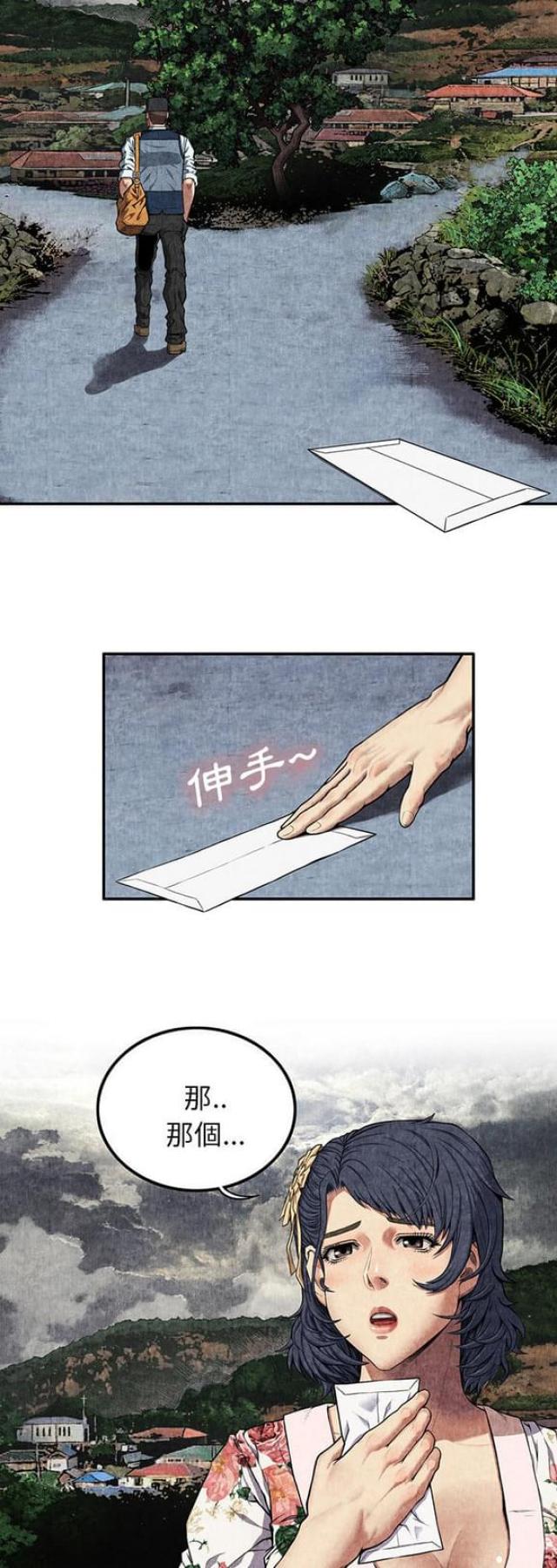 不幸之岛漫画,第13话2图