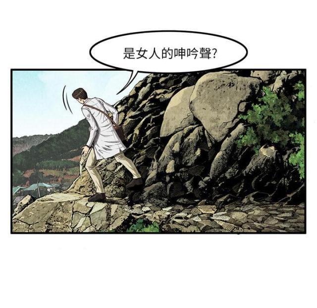 不幸之岛漫画,第4话2图