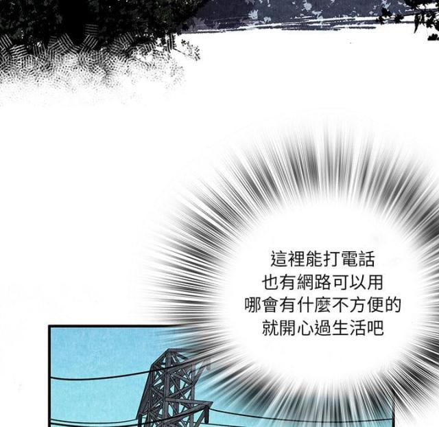 不幸之岛漫画,第4话1图