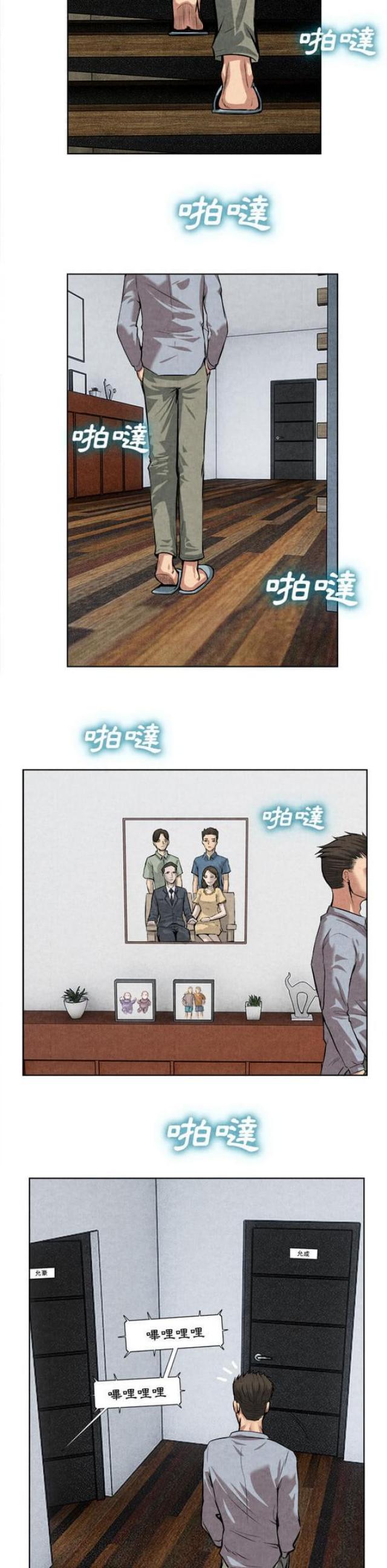 不幸之岛漫画,第27话2图