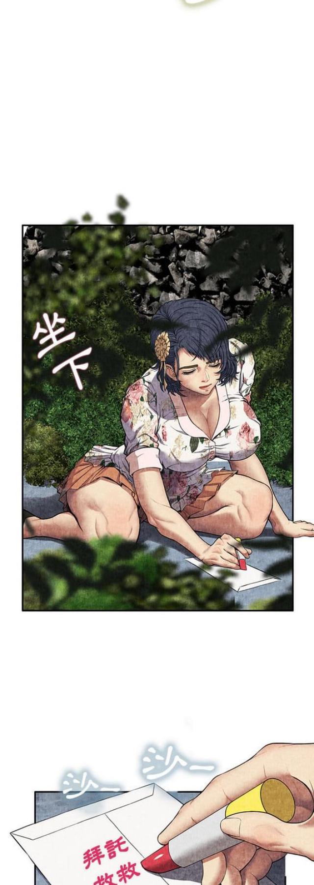 不幸之岛漫画,第13话2图