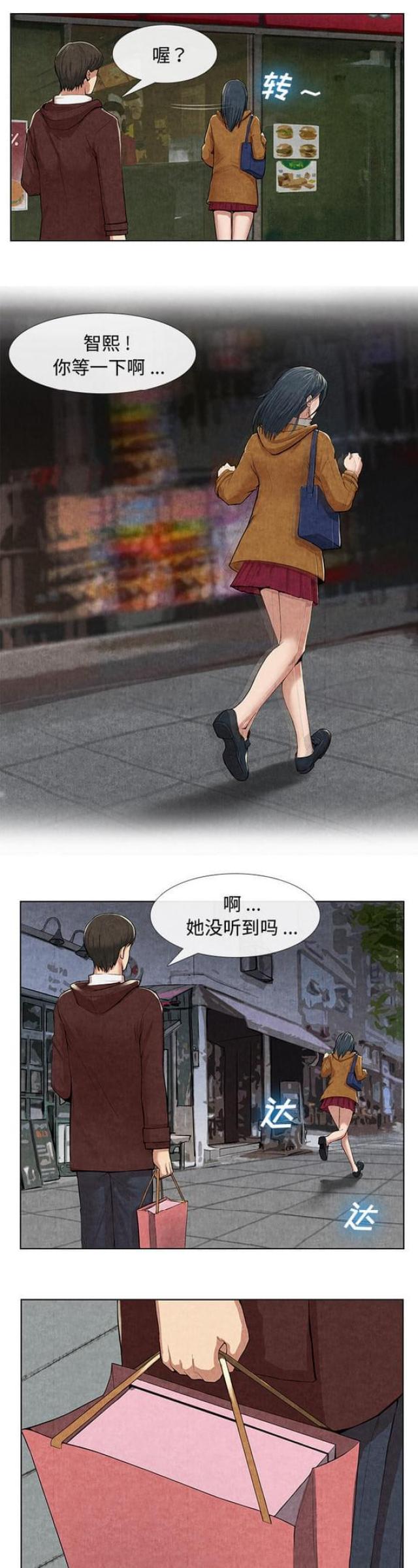 不幸之岛漫画,第20话1图