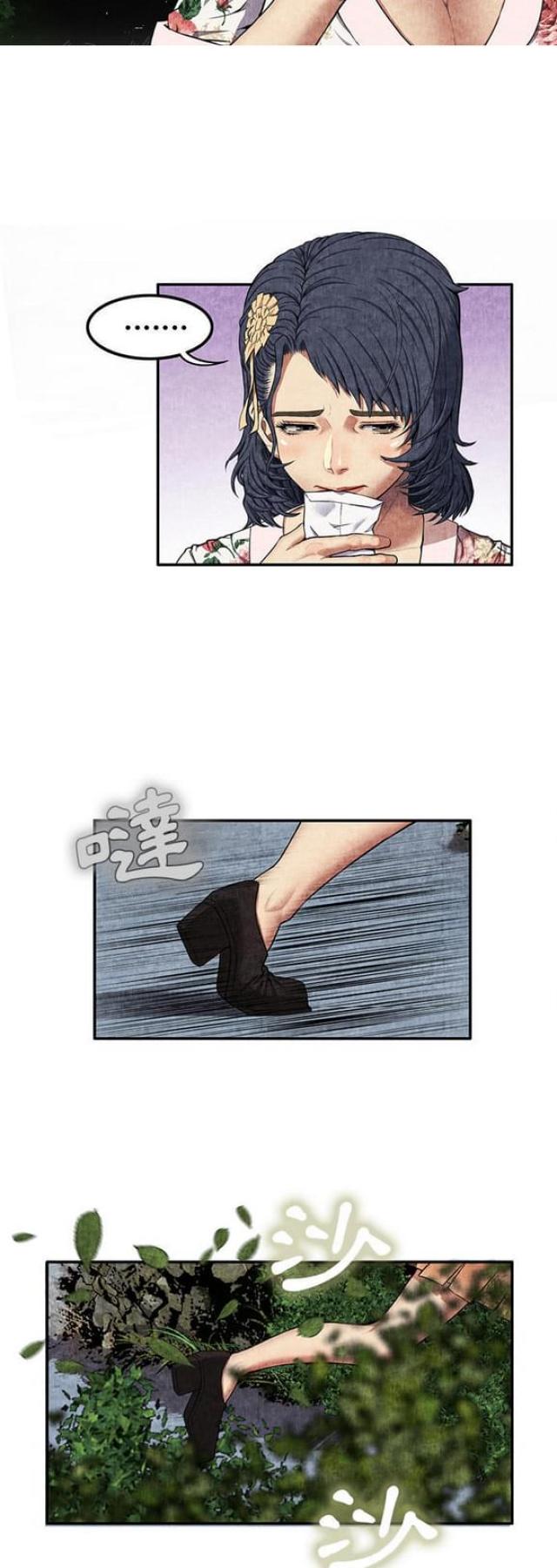 不幸之岛漫画,第13话1图