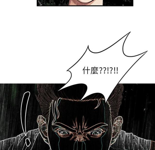 不幸之岛漫画,第4话1图