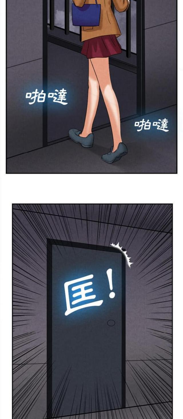不幸之岛漫画,第29话2图