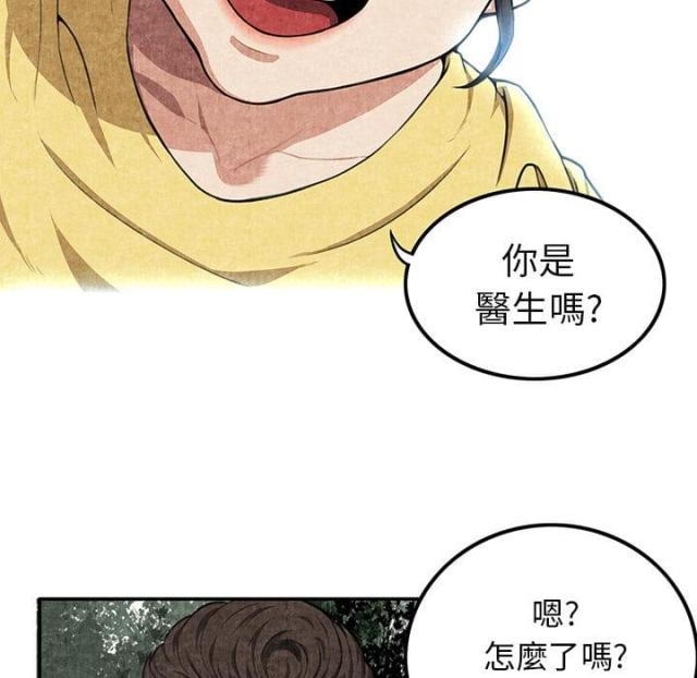 不幸之岛漫画,第4话1图
