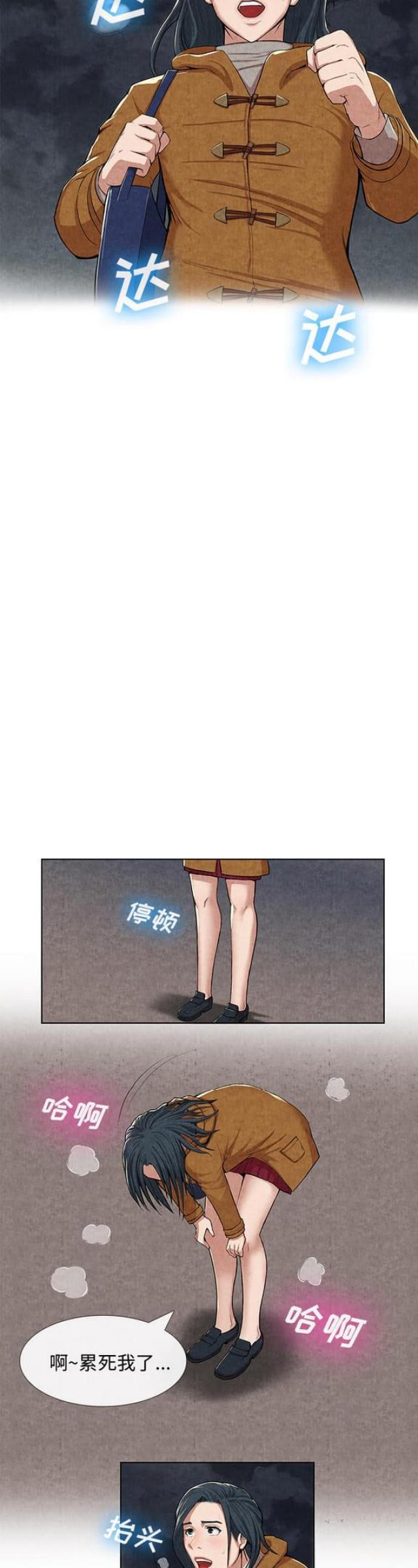 不幸之岛漫画,第20话1图