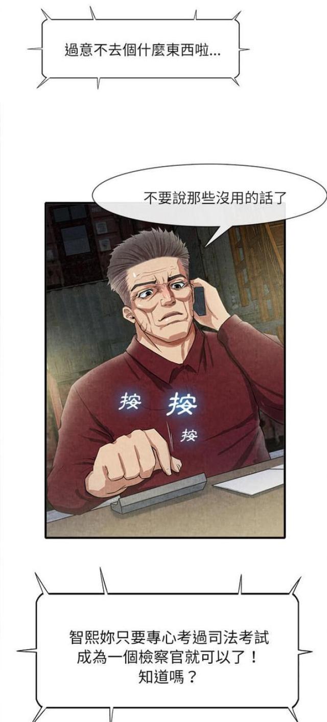 不幸之岛漫画,第26话1图