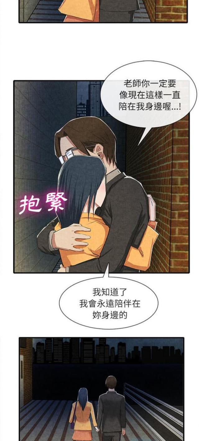 不幸之岛漫画,第26话1图