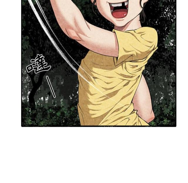 不幸之岛漫画,第4话1图