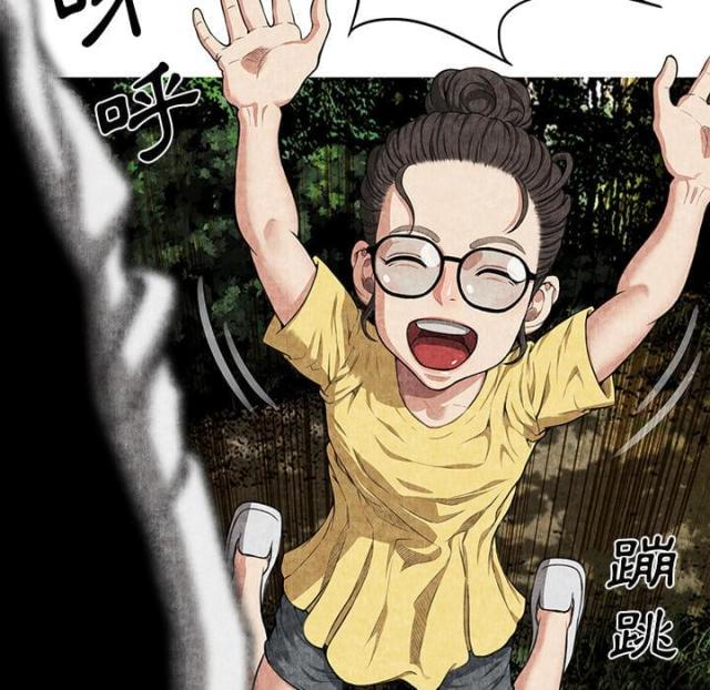 不幸之岛漫画,第4话1图