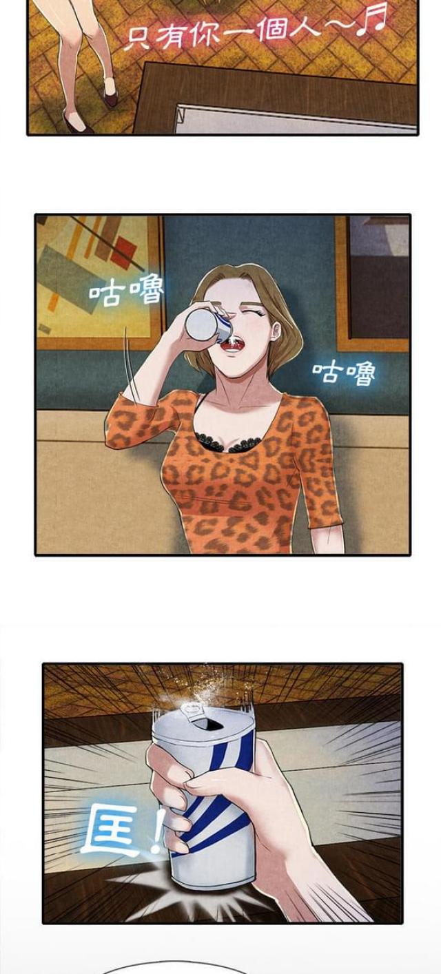 不幸之岛漫画,第26话1图