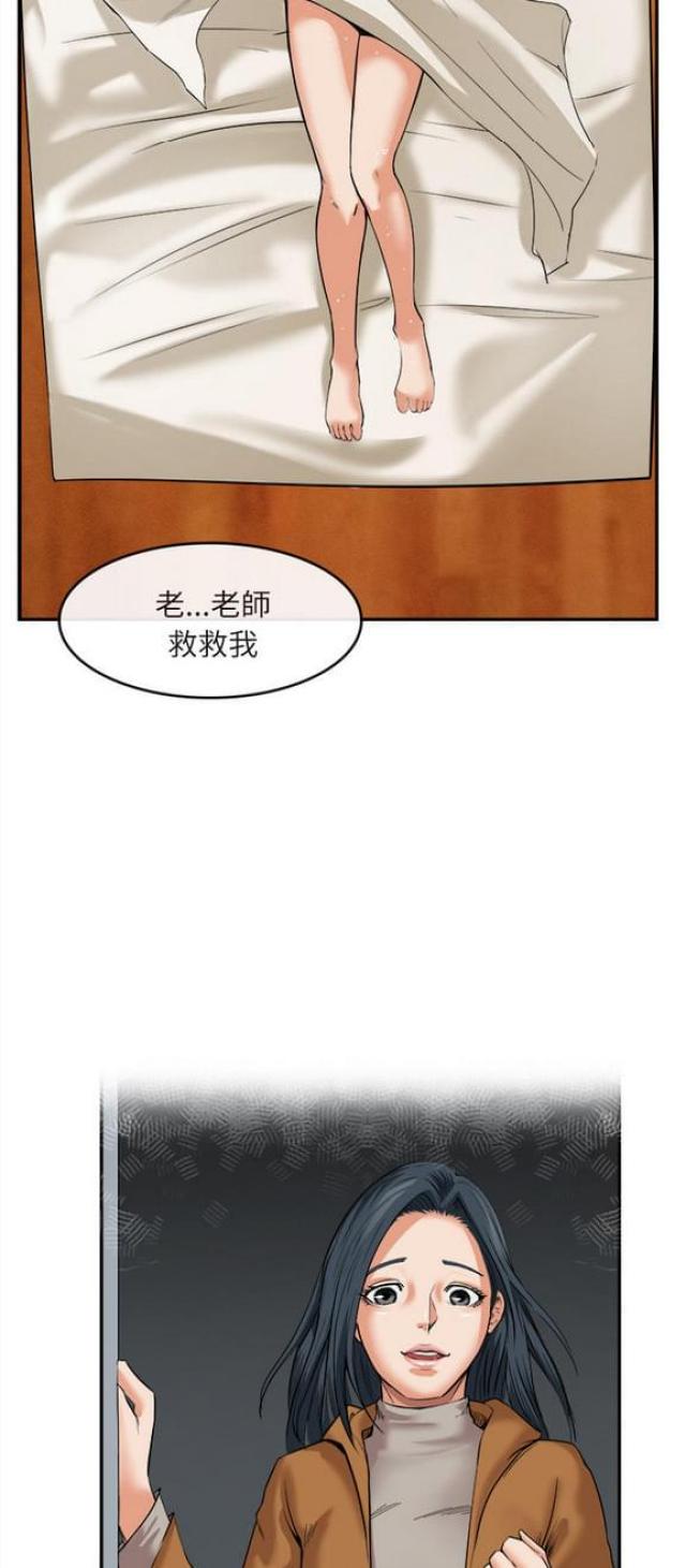 不幸之岛漫画,第29话1图