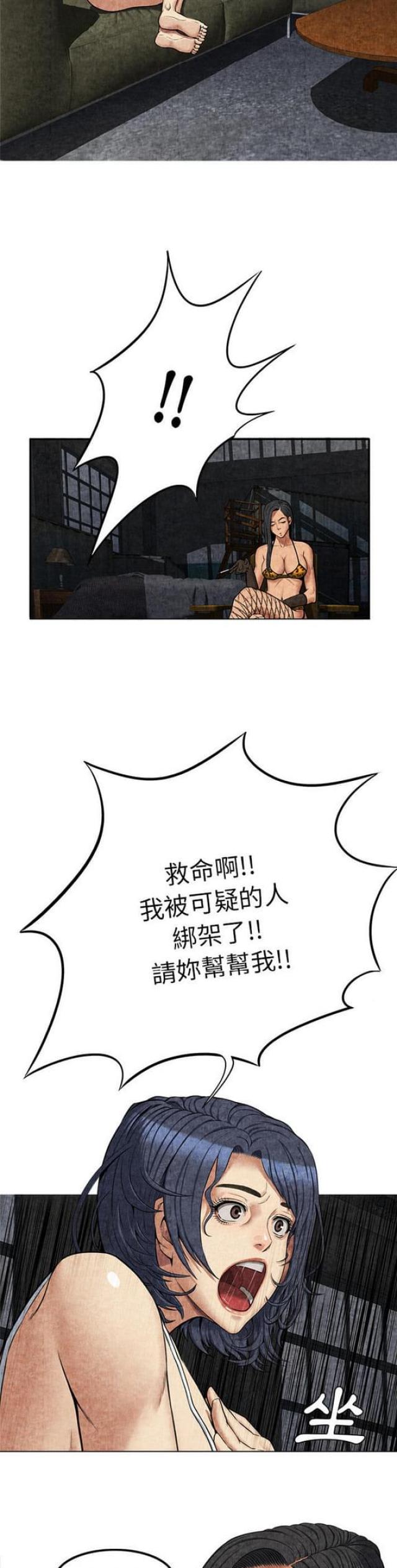 不幸之岛漫画,第10话1图