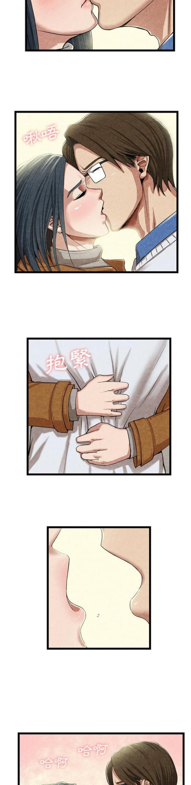 不幸之岛漫画,第21话1图