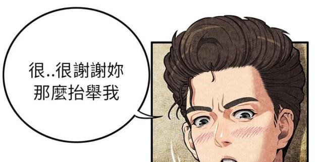 不幸之岛漫画,第3话2图