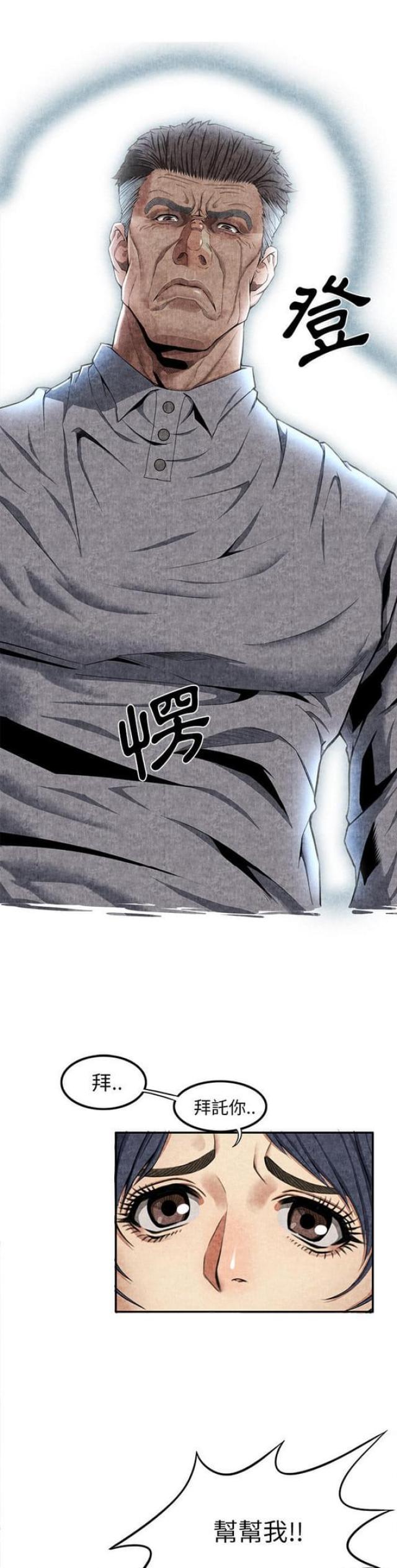 不幸之岛漫画,第10话2图