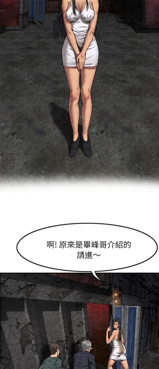 不幸之岛漫画,第11话1图