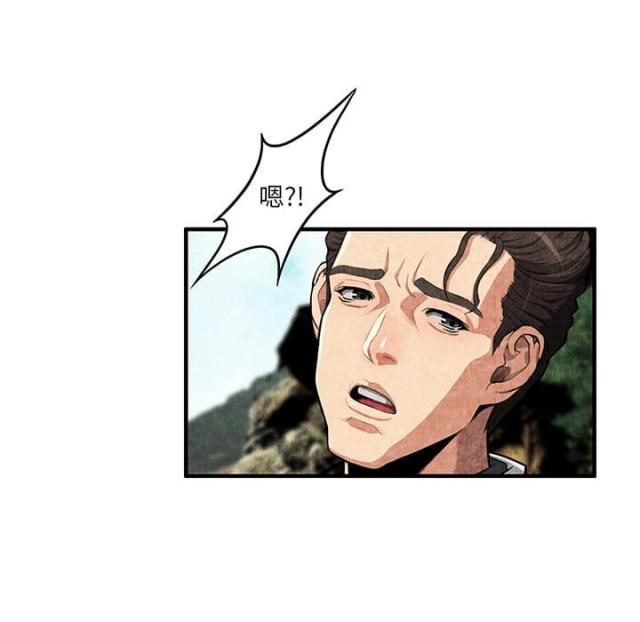 不幸之岛漫画,第4话1图
