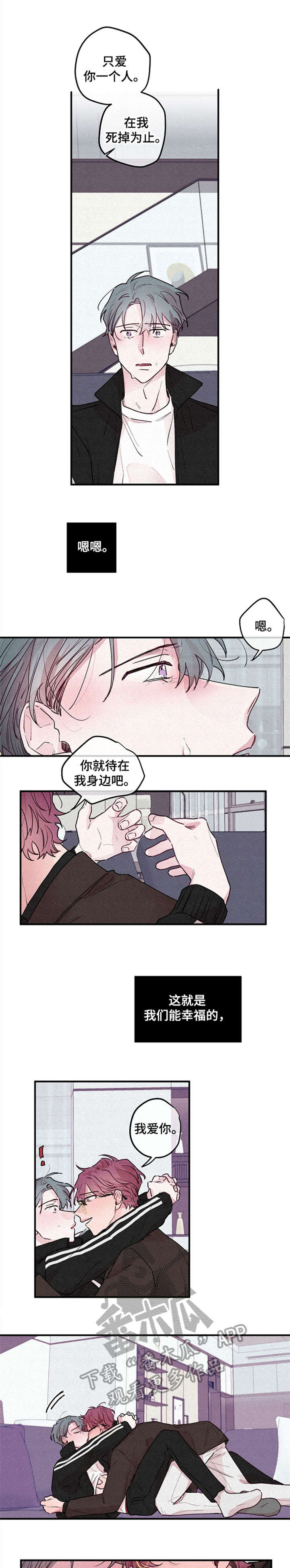 繁花盛开凤凰传奇漫画,第18章：绽放（完结）1图
