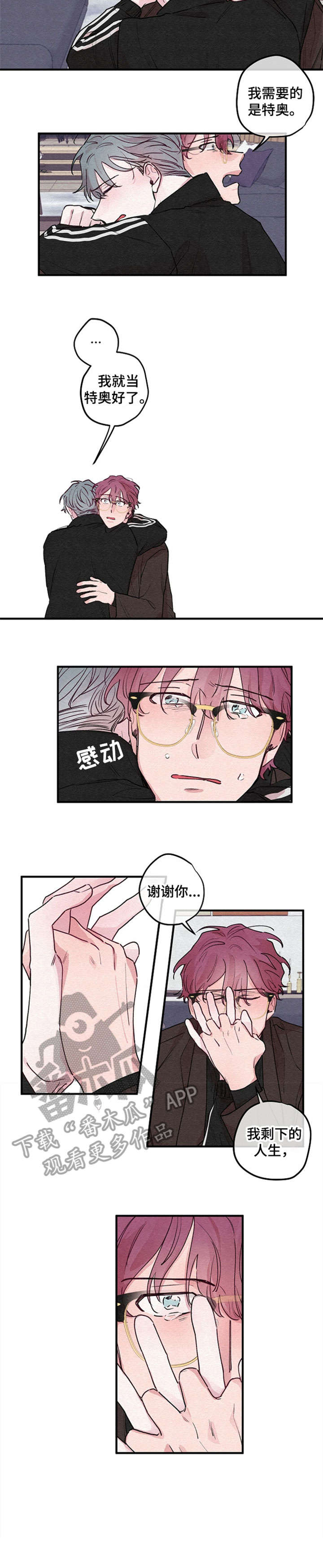 繁花盛开凤凰传奇漫画,第18章：绽放（完结）2图
