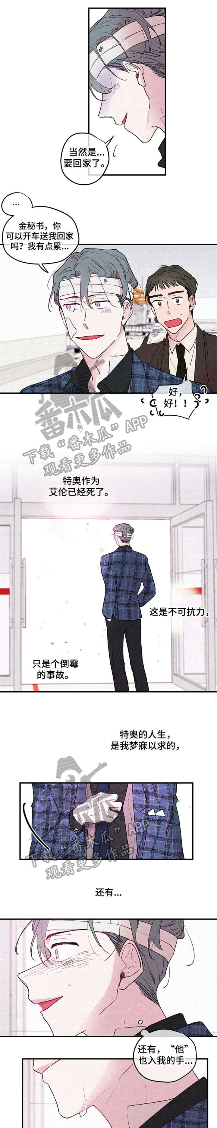 繁花盛开文案短句干净漫画,第4章：死亡1图