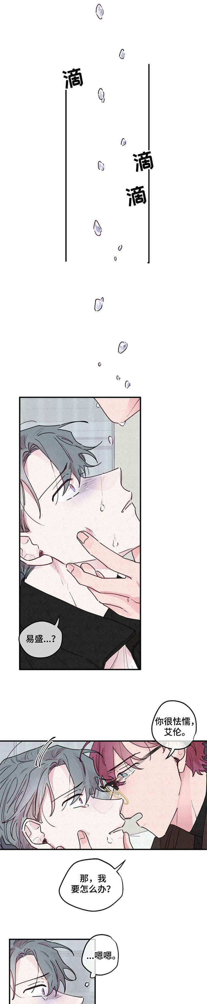 繁花盛开凤凰传奇漫画,第18章：绽放（完结）2图