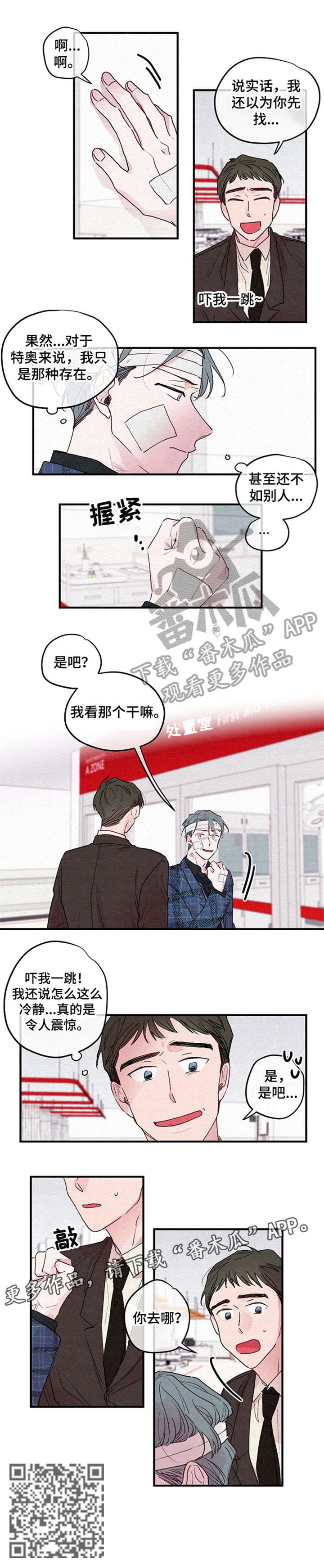 繁花盛开凤凰传奇漫画,第4章：死亡2图