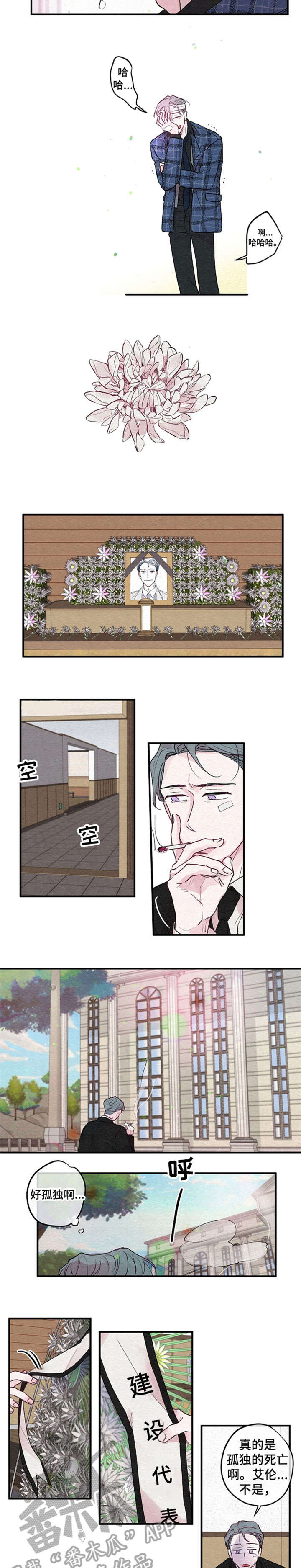 繁花盛开文案短句干净漫画,第4章：死亡2图