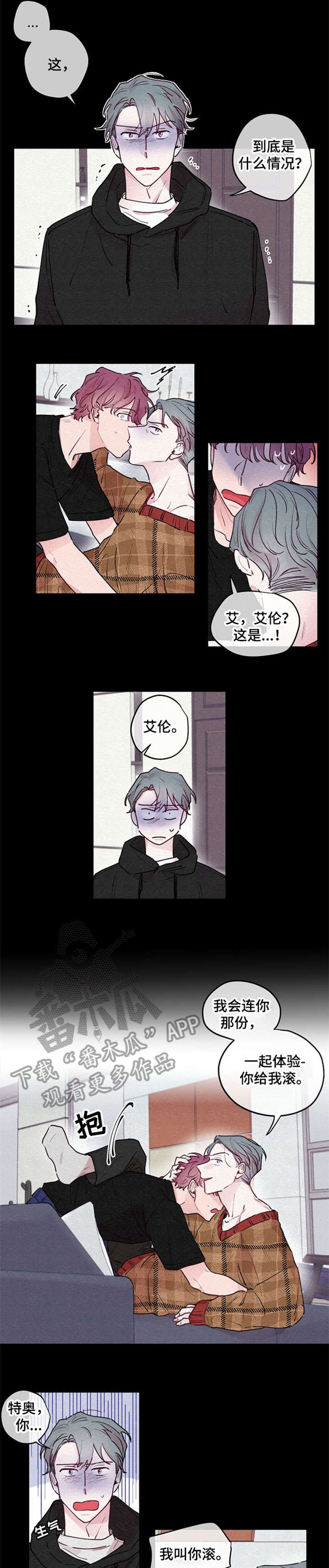 繁花盛开凤凰传奇漫画,第17章：埋葬2图