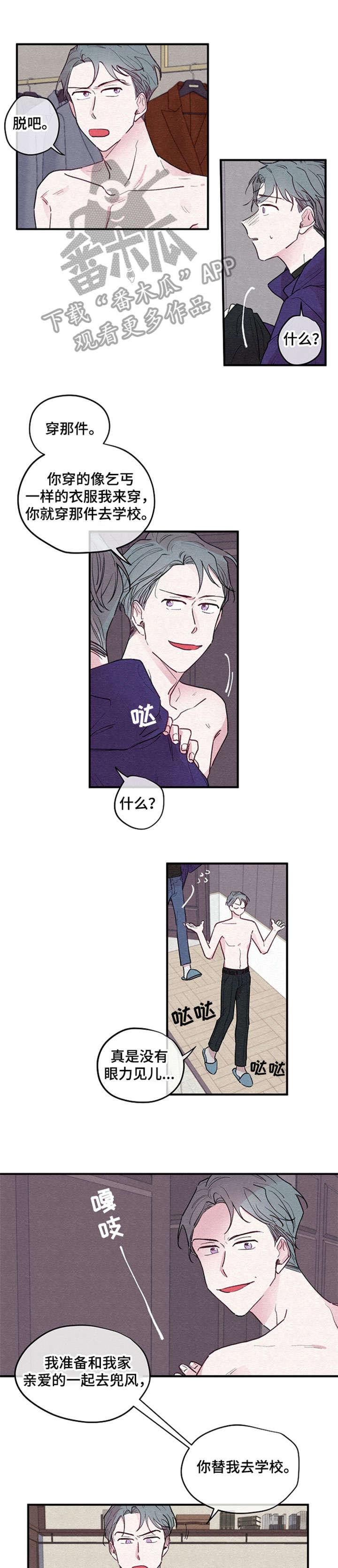 繁花盛开凤凰传奇漫画,第3章：车祸2图