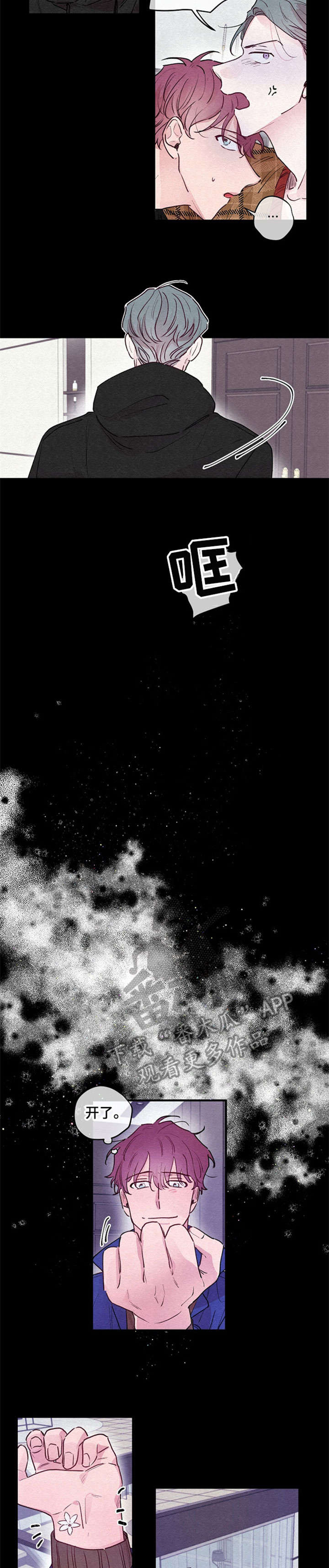 繁花盛开凤凰传奇漫画,第17章：埋葬1图