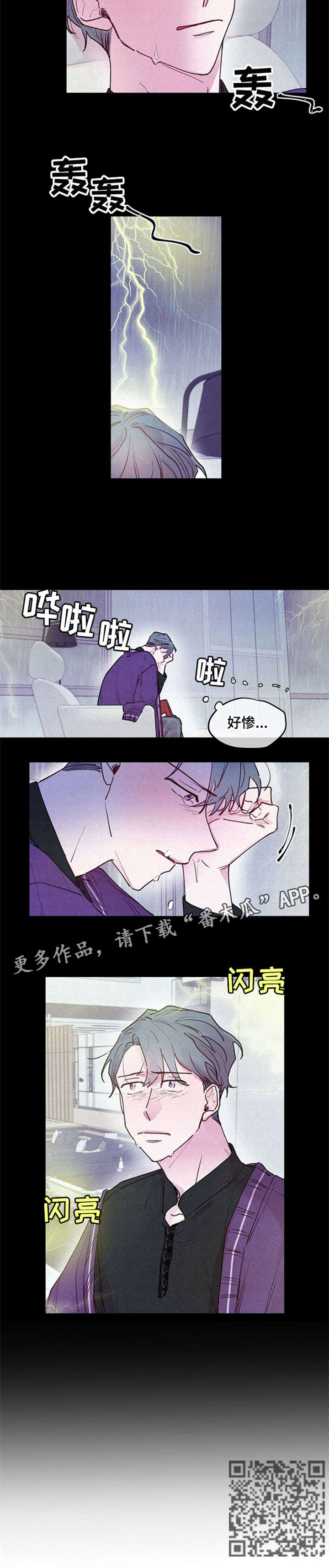 繁花盛开凤凰传奇漫画,第17章：埋葬1图
