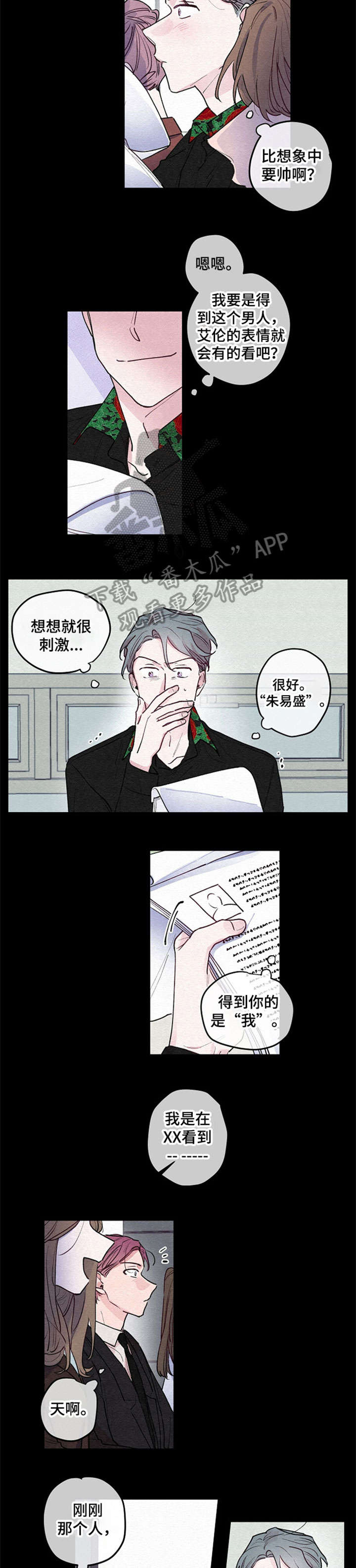 繁花盛开凤凰传奇漫画,第15章：理事1图