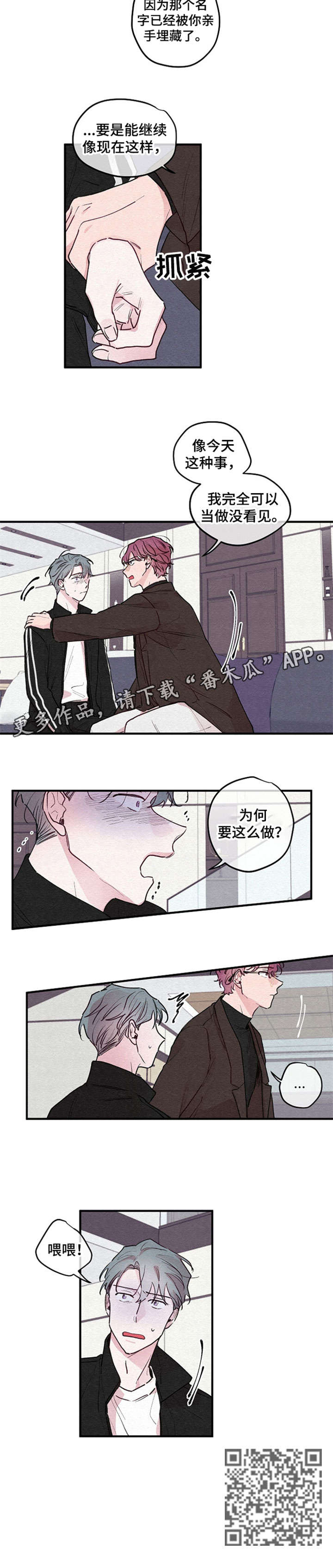繁花盛开凤凰传奇漫画,第17章：埋葬1图
