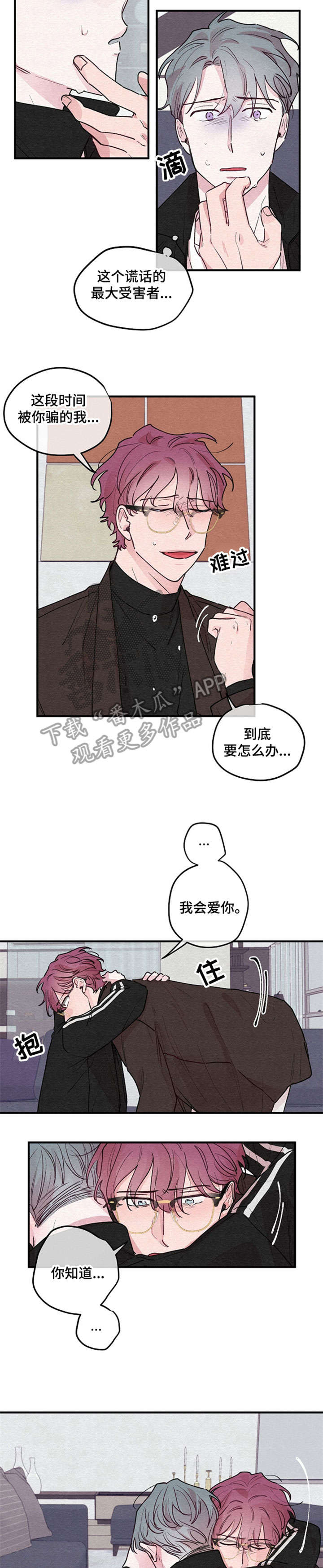 繁花盛开凤凰传奇漫画,第18章：绽放（完结）1图