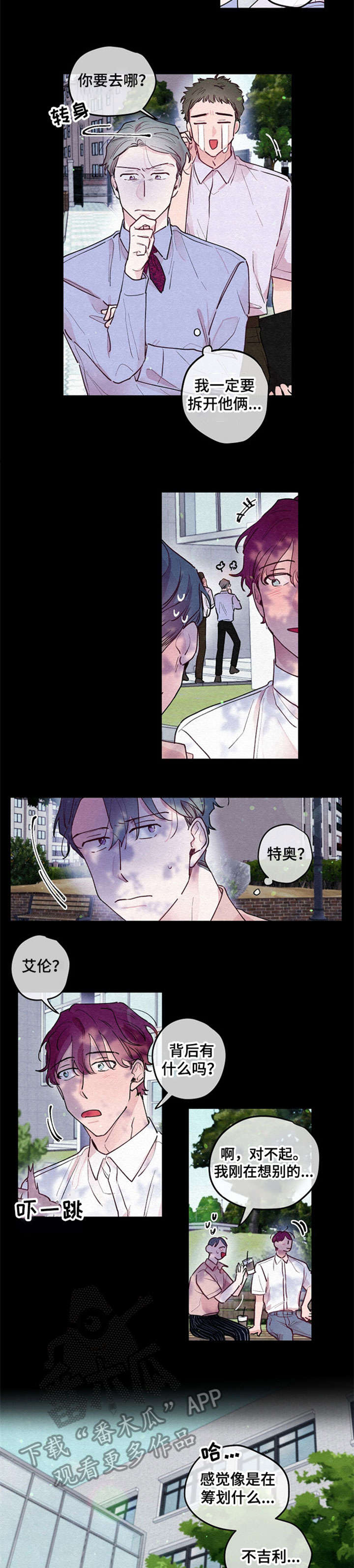 繁花盛开凤凰传奇漫画,第16章：交往2图