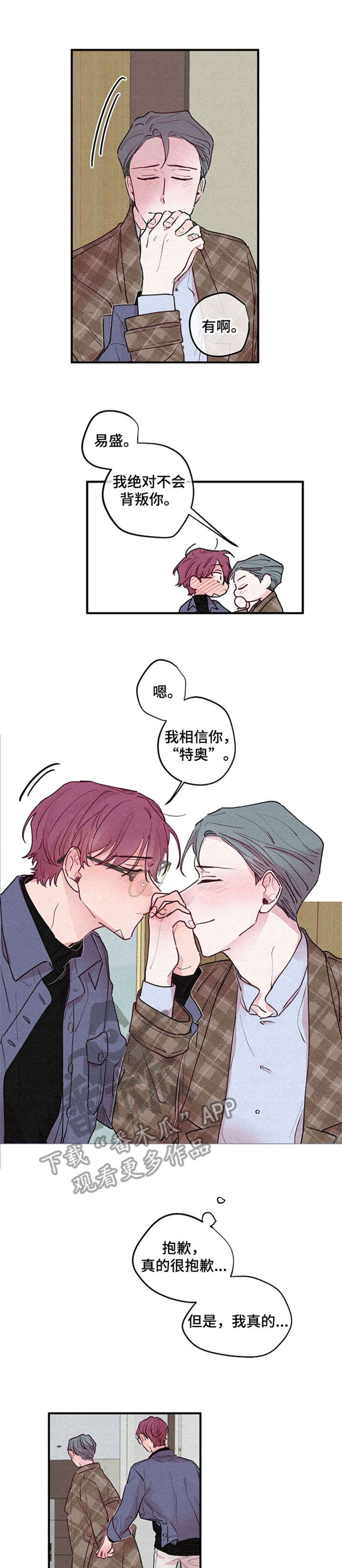 繁花盛开凤凰传奇漫画,第6章：尽量1图