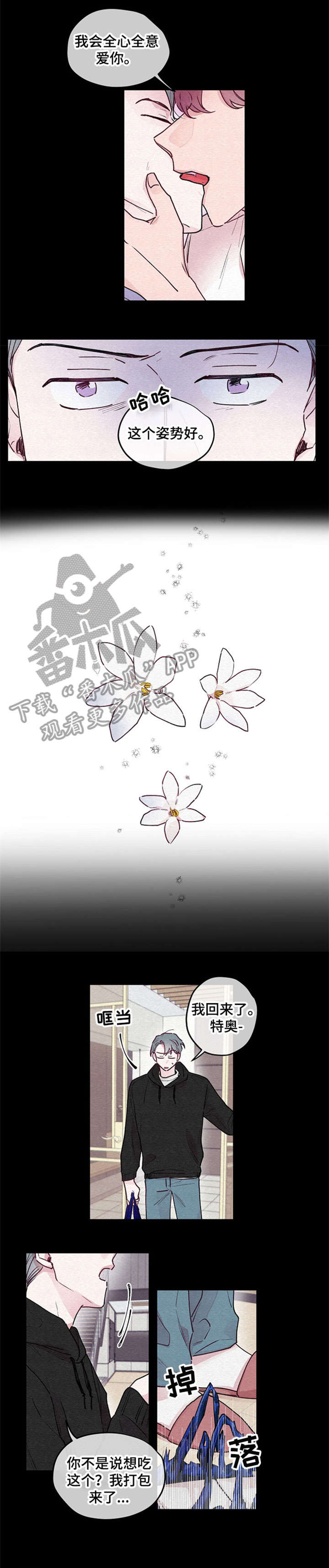 繁花盛开凤凰传奇漫画,第17章：埋葬1图