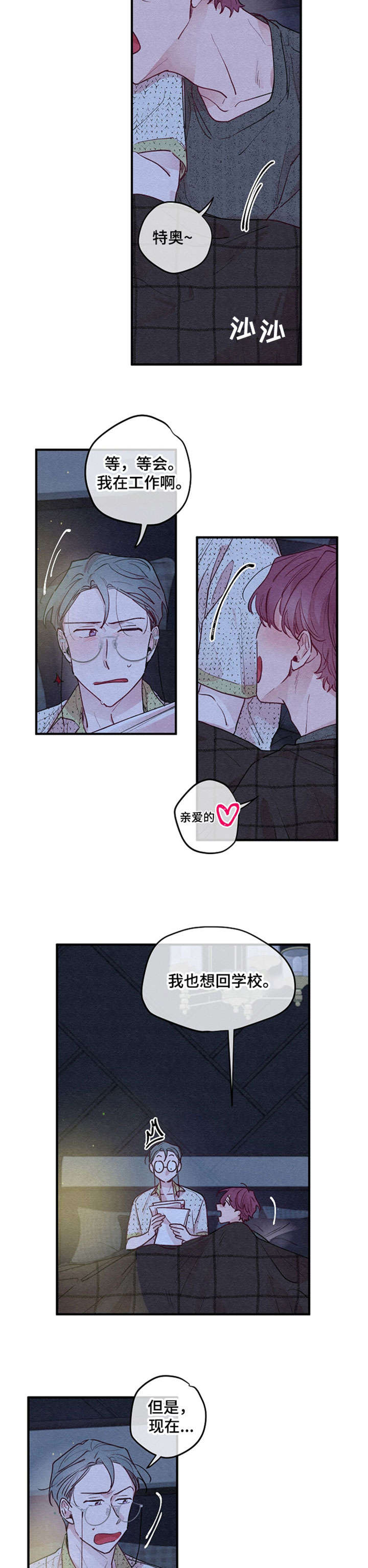 繁花盛开文案短句干净漫画,第9章：输了2图