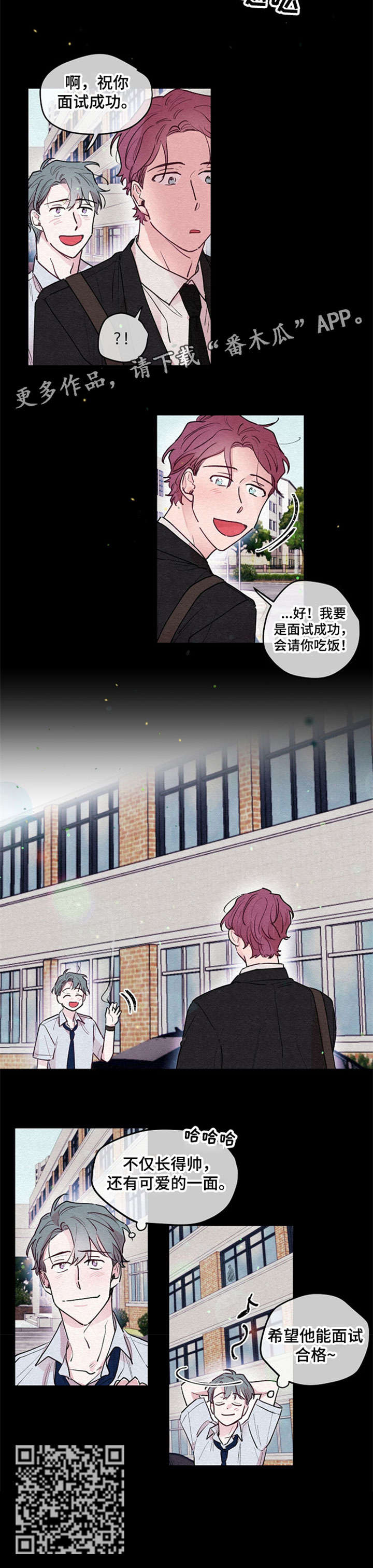 繁花盛开小说完结漫画,第14章：初遇1图