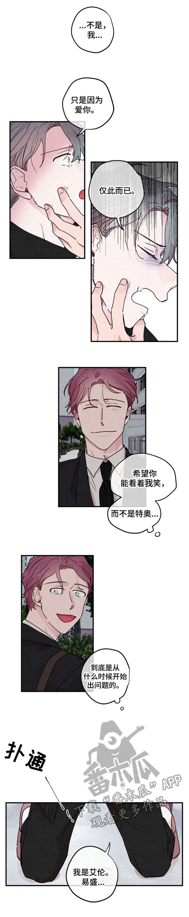 繁花盛开凤凰传奇漫画,第18章：绽放（完结）1图