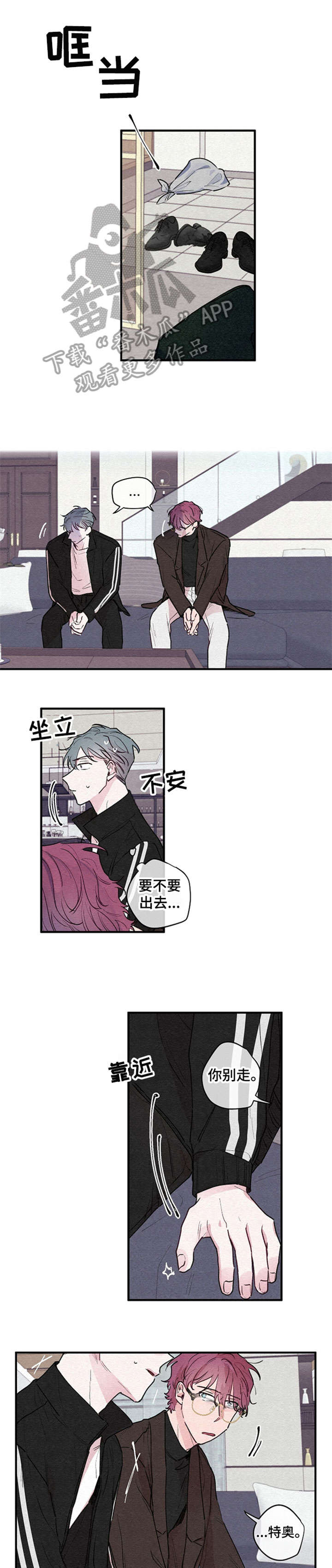 繁花盛开凤凰传奇漫画,第17章：埋葬2图