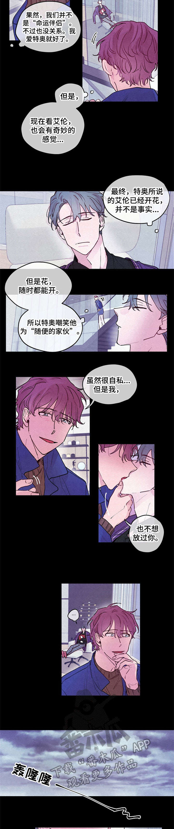 繁花盛开凤凰传奇漫画,第17章：埋葬2图