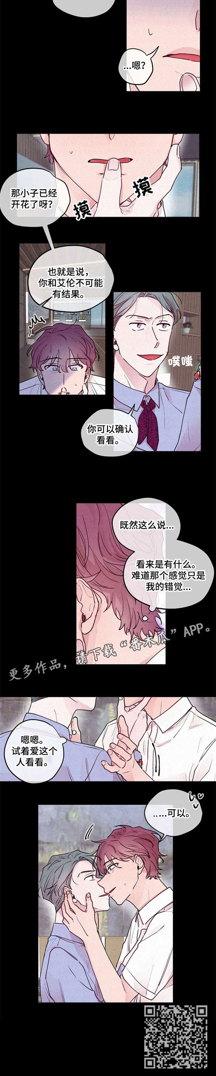 繁花盛开英文简写漫画,第16章：交往2图