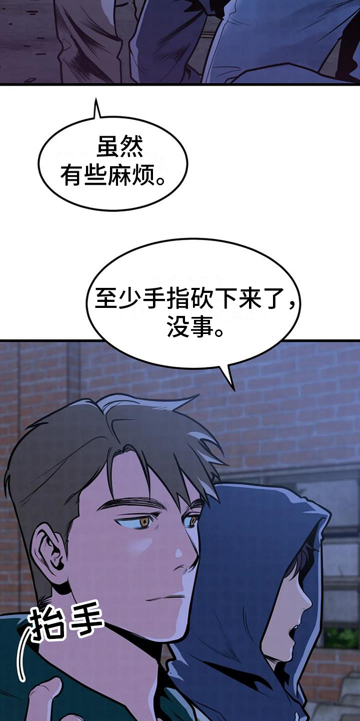 悬尸谜案漫画,第18章：开始调查1图