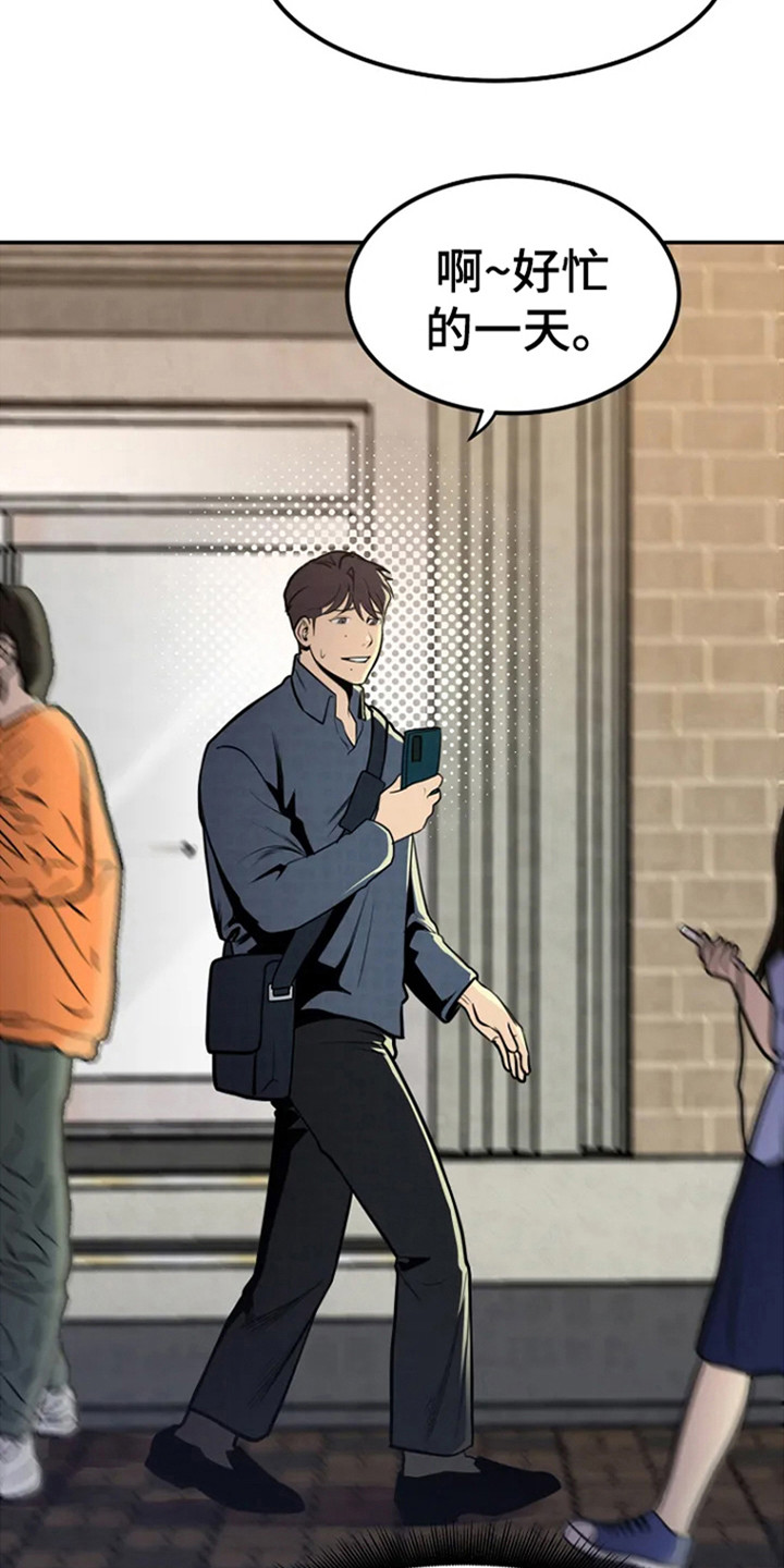 《漂白》漫画,第4章：警局报道1图