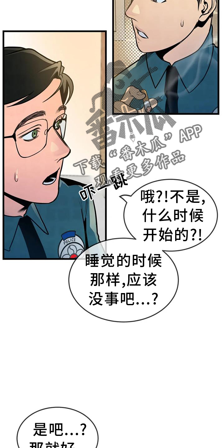 《漂白》漫画,第60章：梦游2图