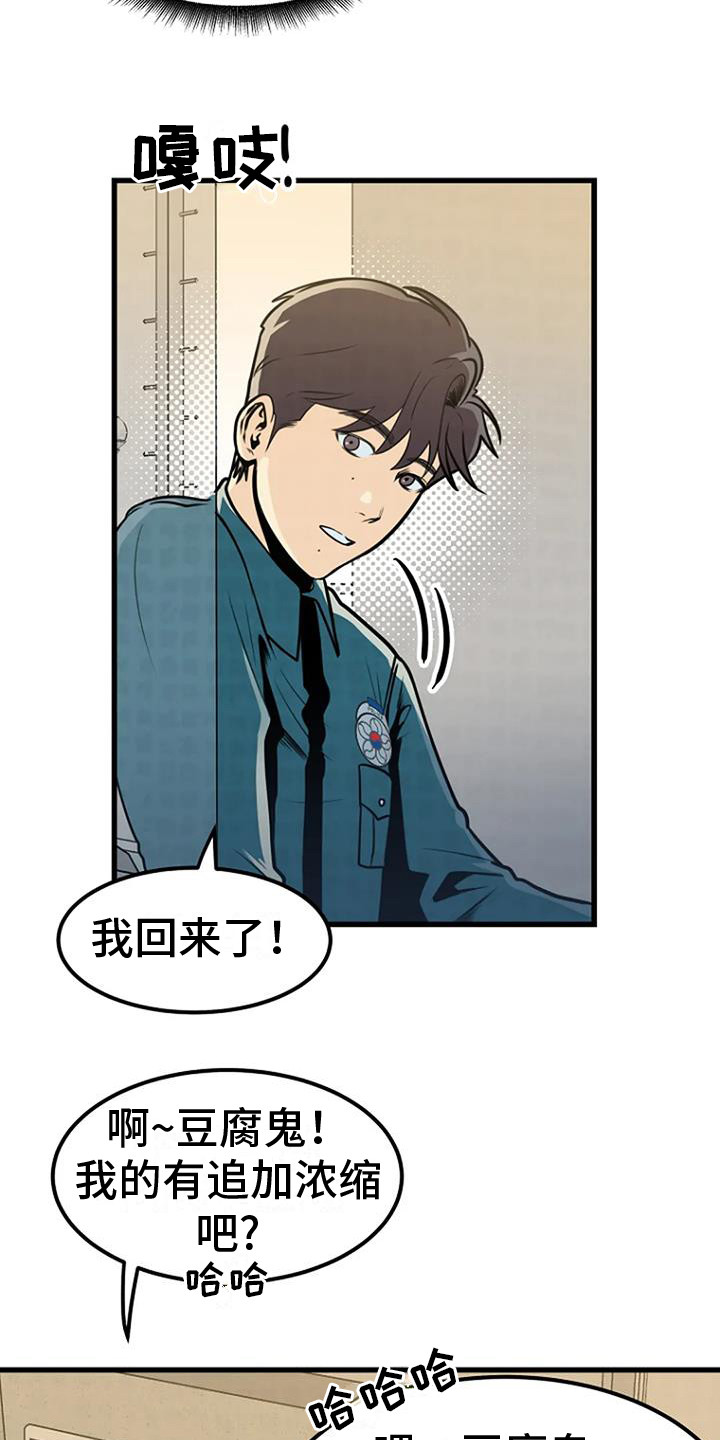 《漂白》漫画,第13章：迷迷糊糊1图